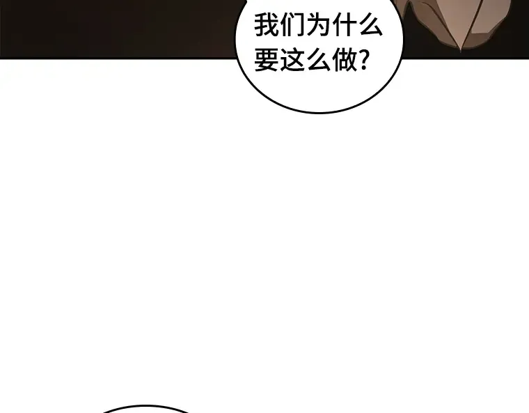 062 王座的主人（2） 第82页