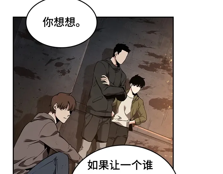 062 王座的主人（2） 第83页