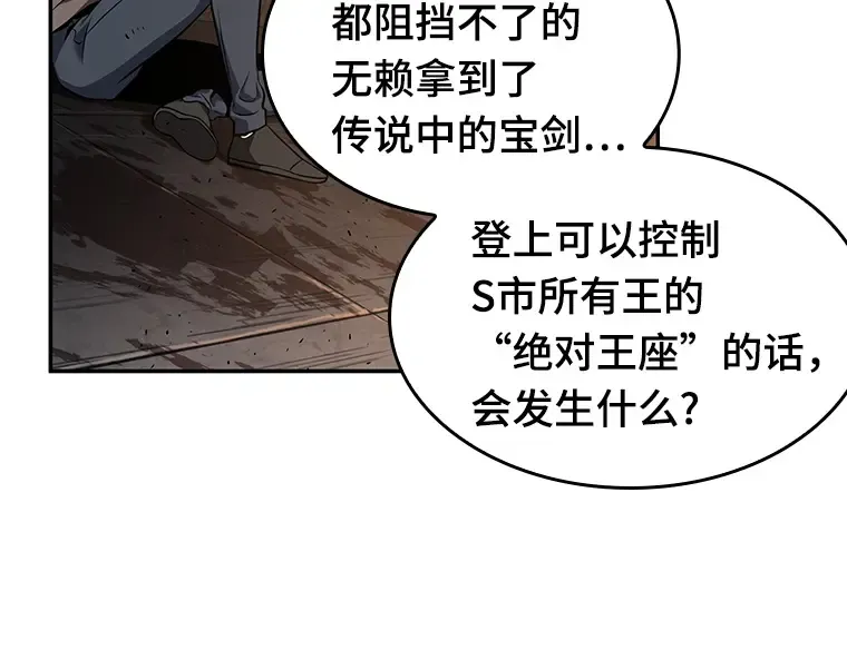 062 王座的主人（2） 第84页
