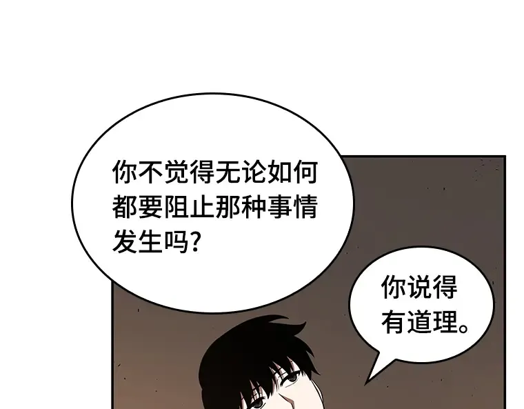 062 王座的主人（2） 第85页