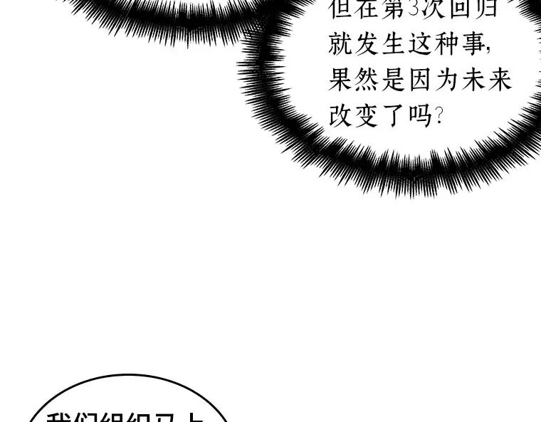 062 王座的主人（2） 第87页