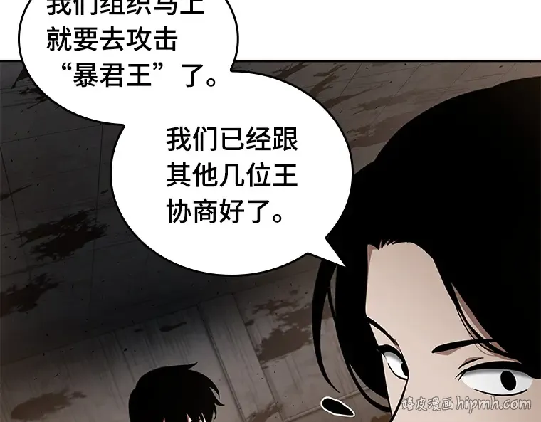 062 王座的主人（2） 第88页