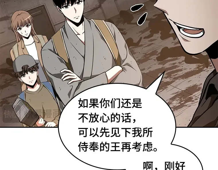 062 王座的主人（2） 第89页