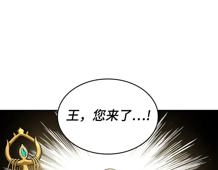 062 王座的主人（2） 第101页