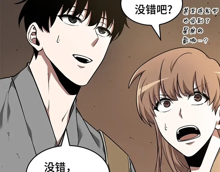 062 王座的主人（2） 第105页