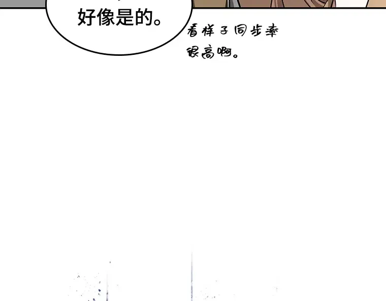062 王座的主人（2） 第106页