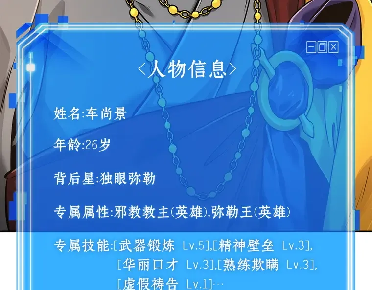 062 王座的主人（2） 第116页