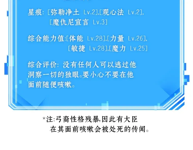 062 王座的主人（2） 第117页
