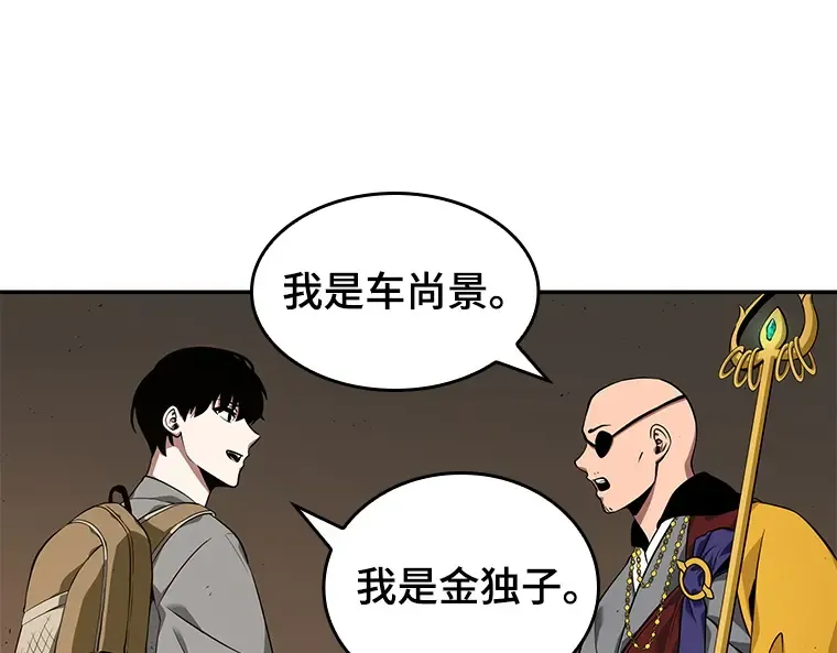 062 王座的主人（2） 第118页