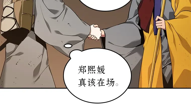 062 王座的主人（2） 第119页