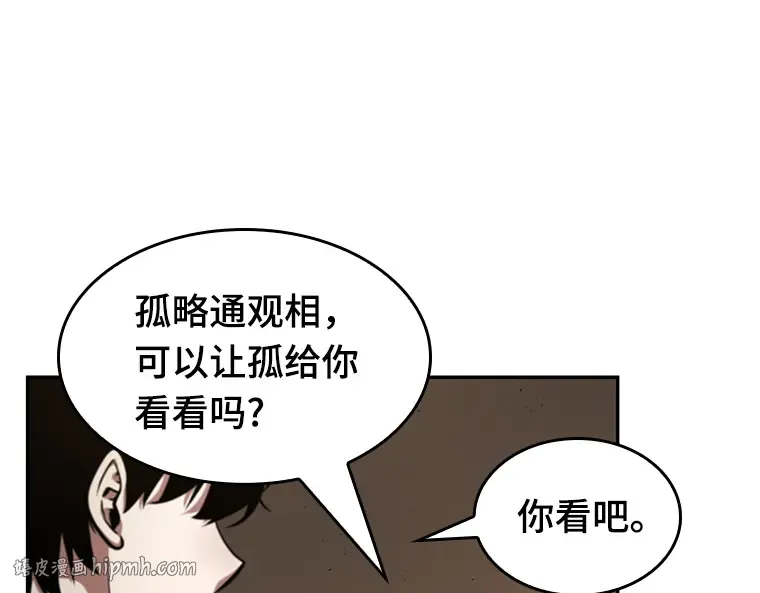 062 王座的主人（2） 第120页