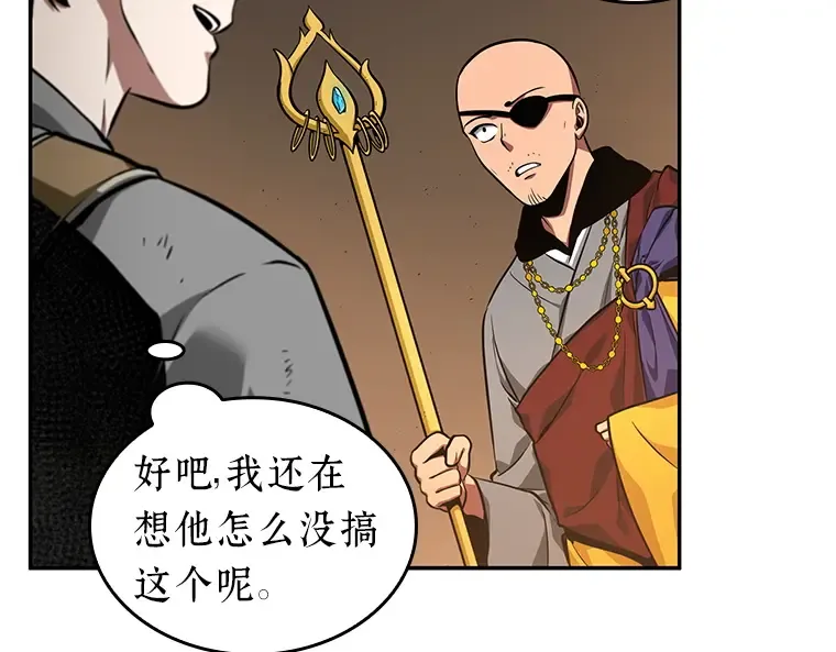 062 王座的主人（2） 第121页