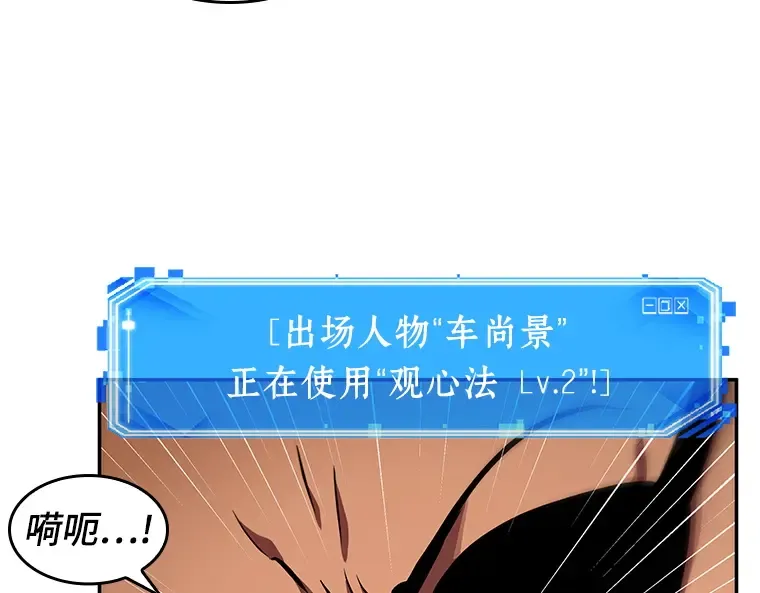 062 王座的主人（2） 第122页