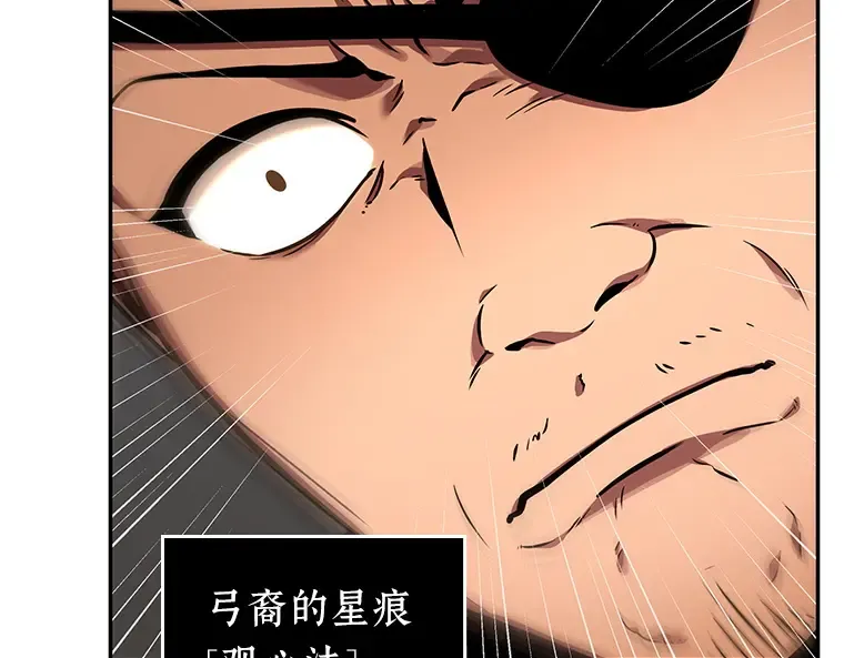062 王座的主人（2） 第123页