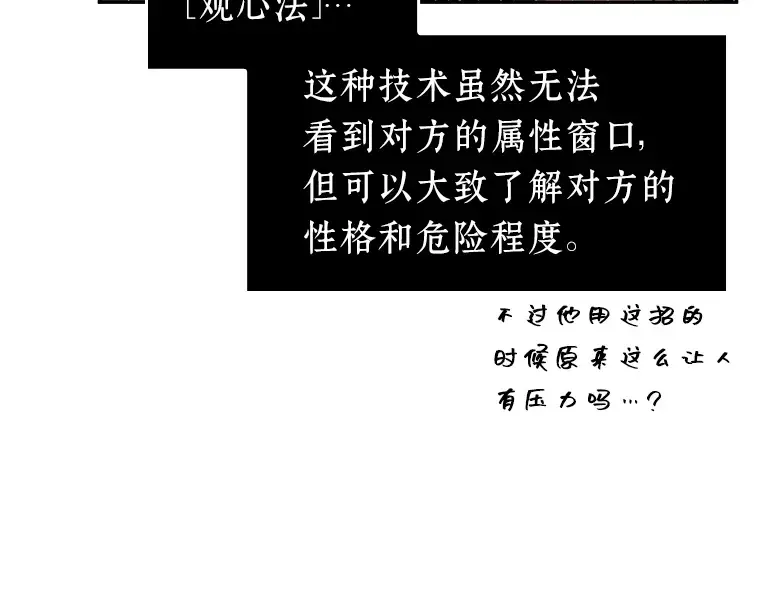 062 王座的主人（2） 第124页