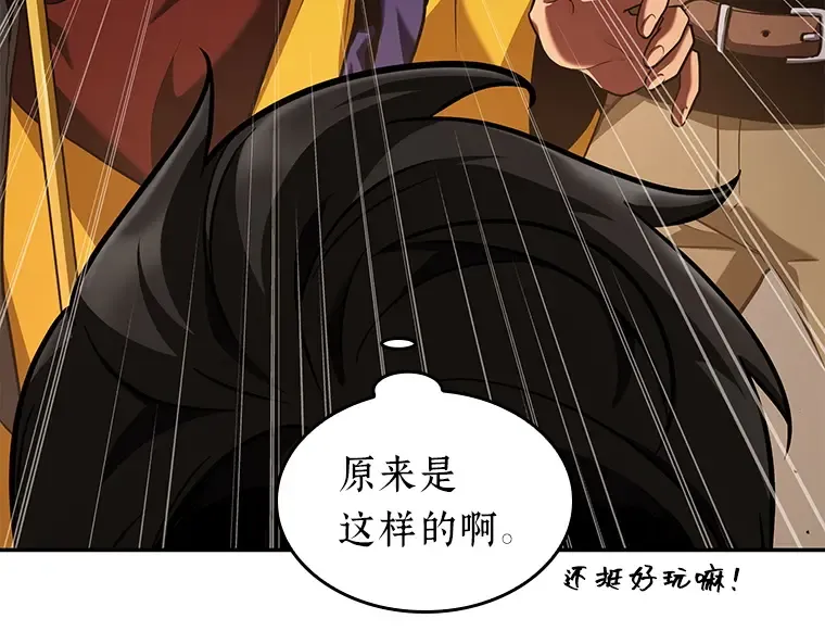062 王座的主人（2） 第132页