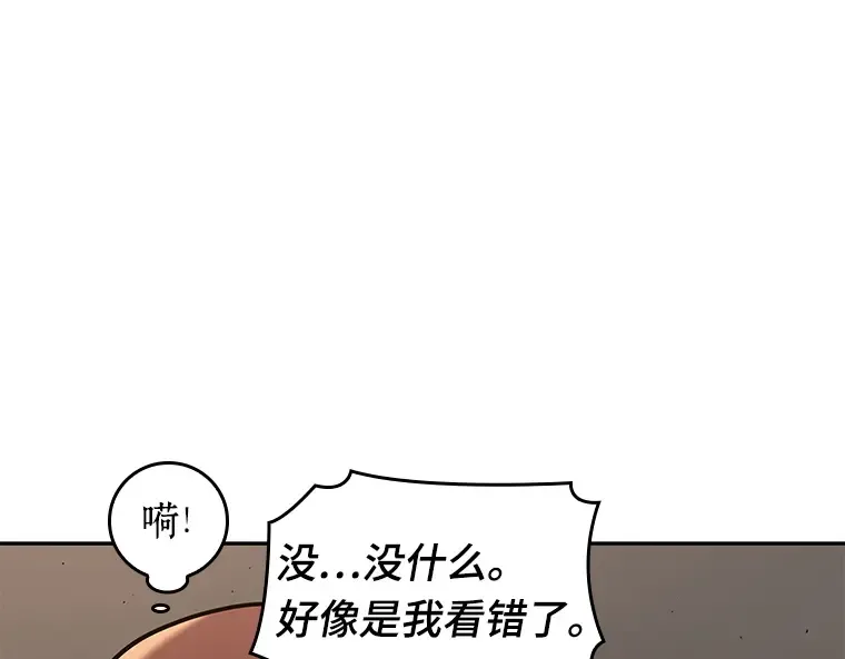 062 王座的主人（2） 第133页