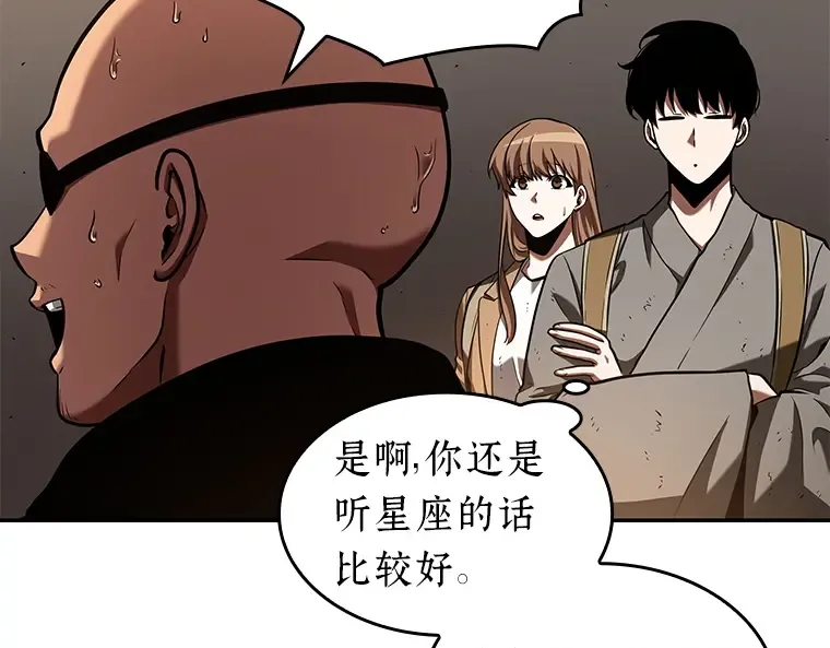 062 王座的主人（2） 第134页