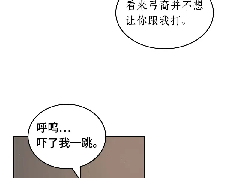 062 王座的主人（2） 第135页