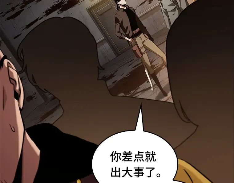 062 王座的主人（2） 第141页