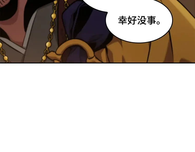 062 王座的主人（2） 第142页