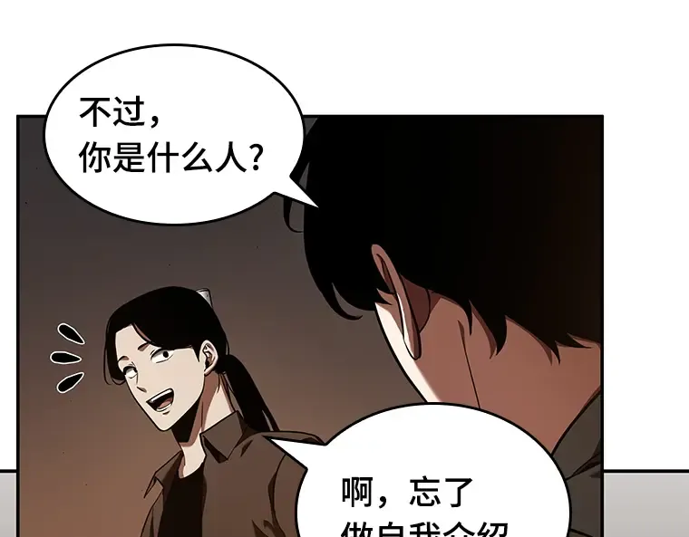 062 王座的主人（2） 第143页