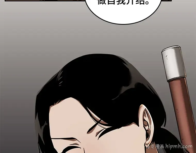 062 王座的主人（2） 第144页