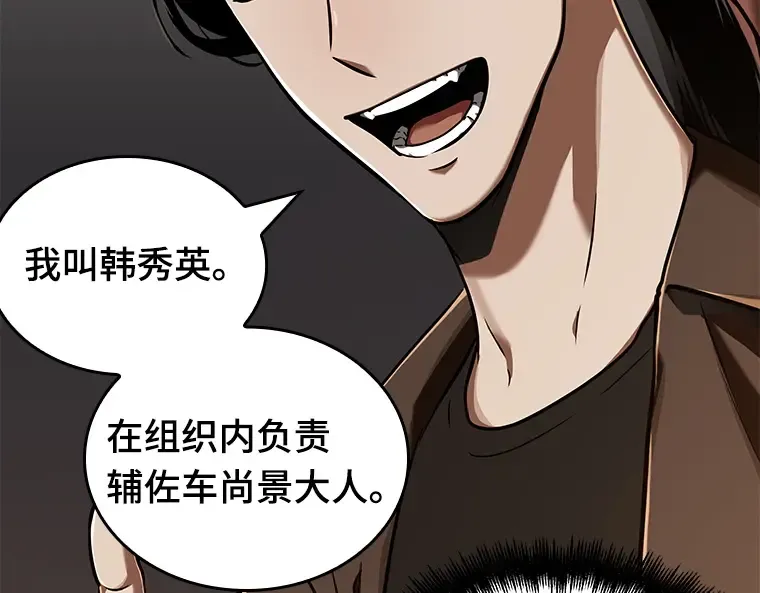 062 王座的主人（2） 第145页