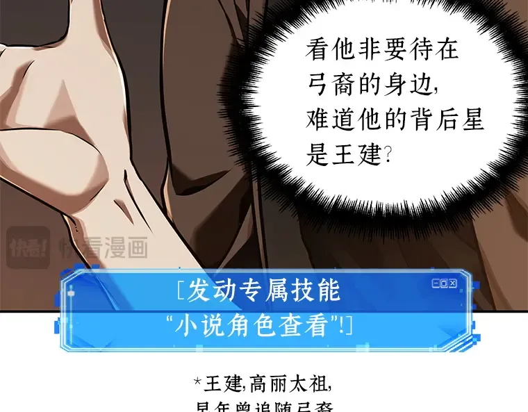 062 王座的主人（2） 第146页