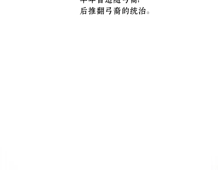 062 王座的主人（2） 第147页