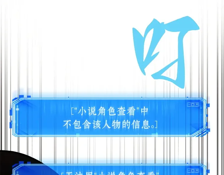062 王座的主人（2） 第148页