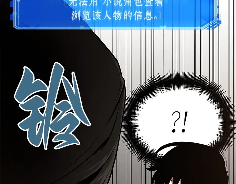 062 王座的主人（2） 第149页