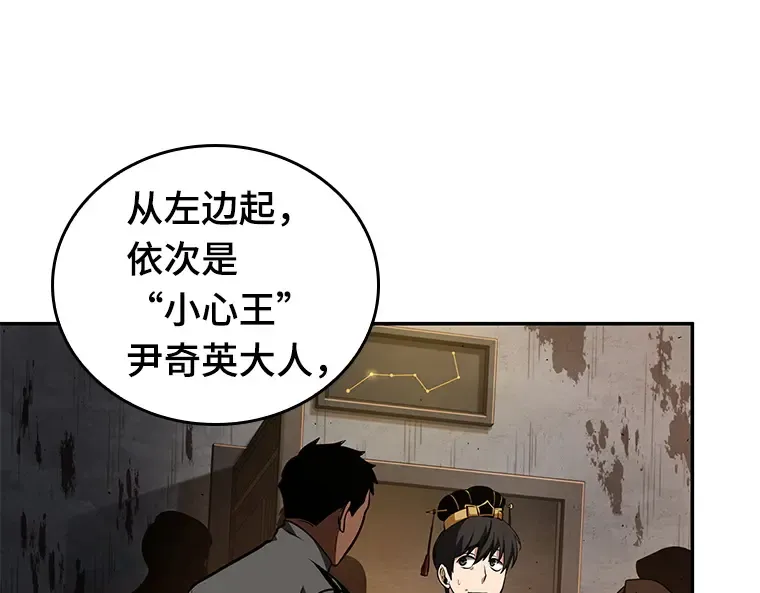 062 王座的主人（2） 第171页