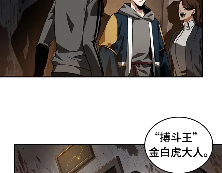 062 王座的主人（2） 第172页