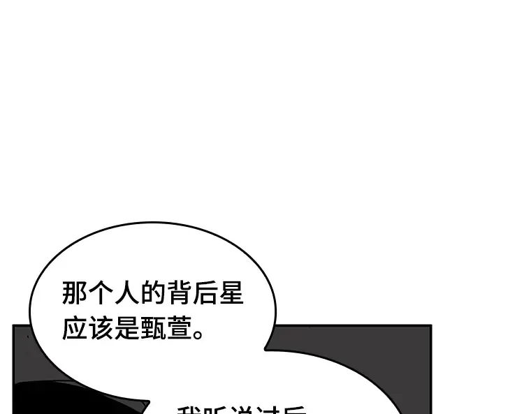 062 王座的主人（2） 第179页