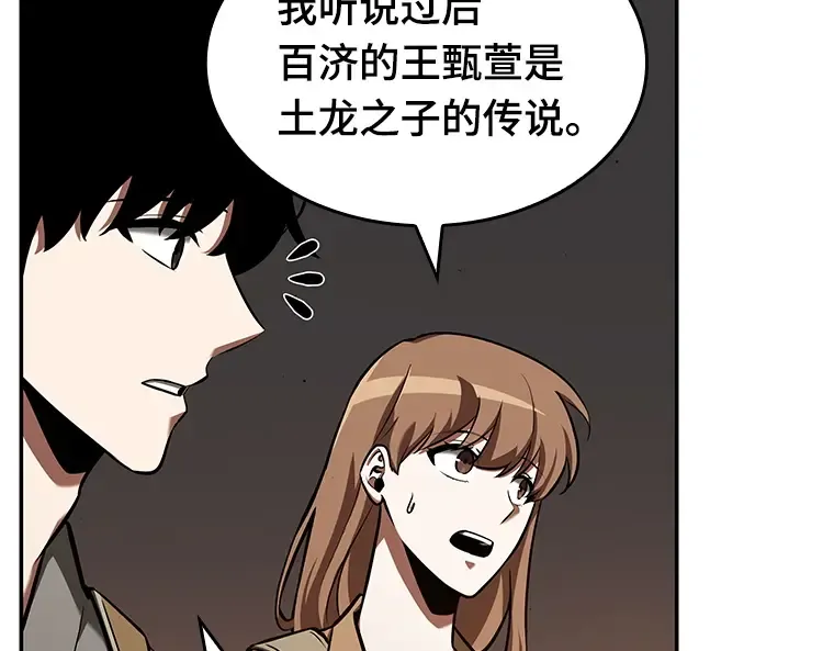 062 王座的主人（2） 第180页