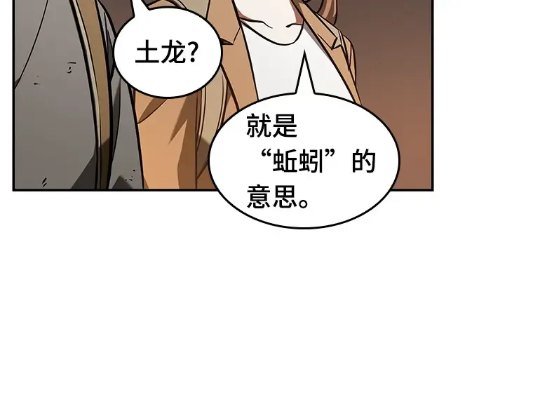 062 王座的主人（2） 第181页