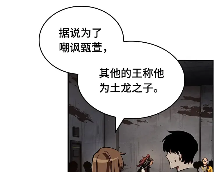 062 王座的主人（2） 第182页