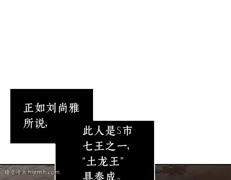 062 王座的主人（2） 第184页