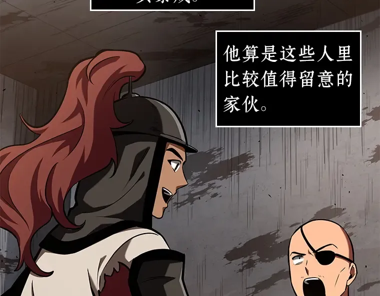 062 王座的主人（2） 第185页