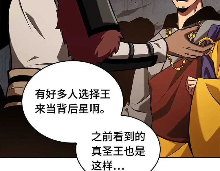 062 王座的主人（2） 第186页
