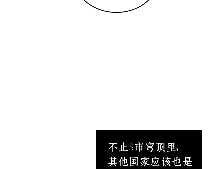 062 王座的主人（2） 第187页