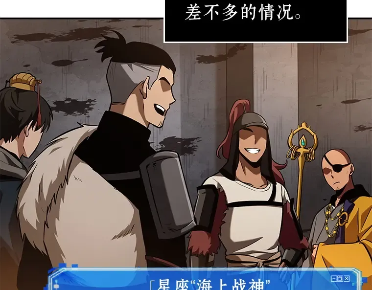062 王座的主人（2） 第188页