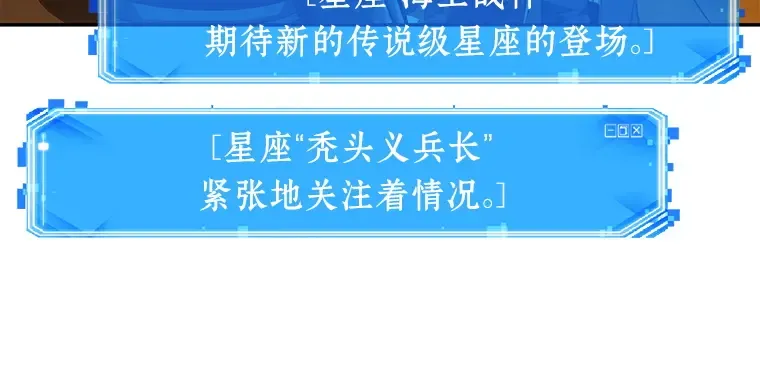 062 王座的主人（2） 第189页