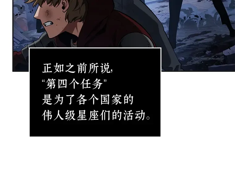 062 王座的主人（2） 第194页
