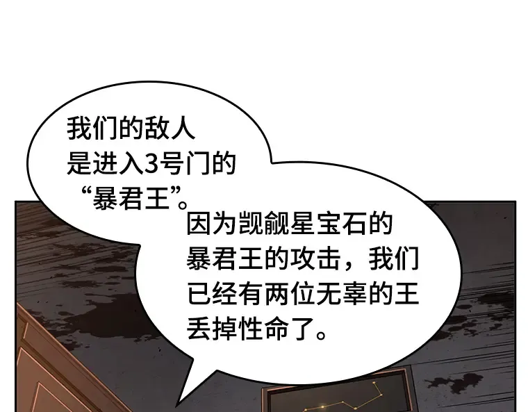 062 王座的主人（2） 第197页