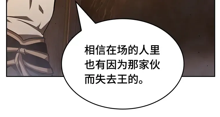 062 王座的主人（2） 第199页