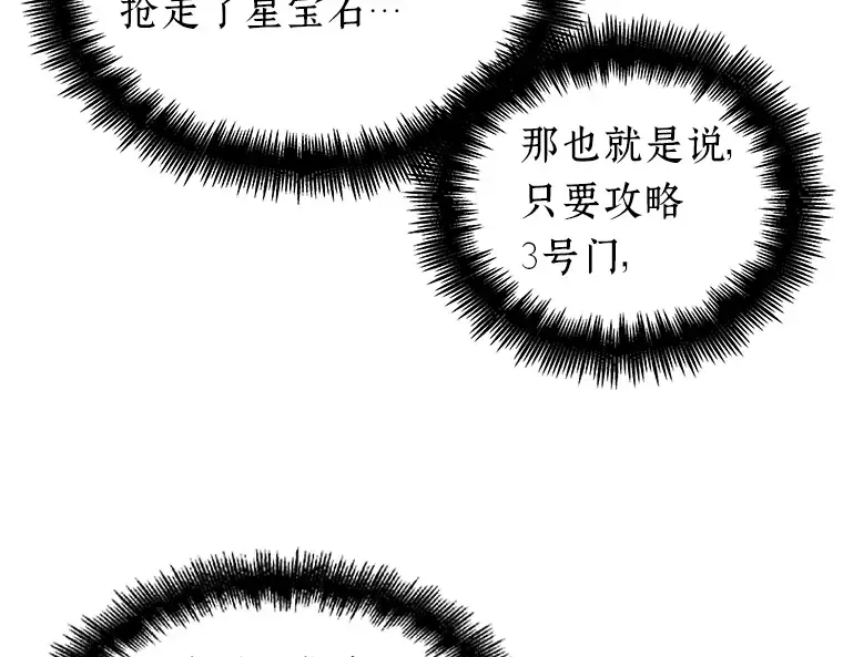 062 王座的主人（2） 第202页