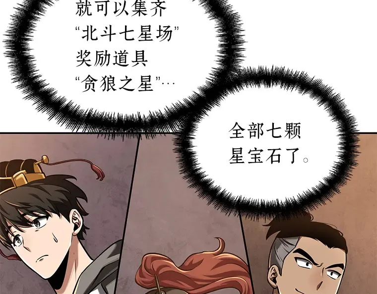 062 王座的主人（2） 第203页