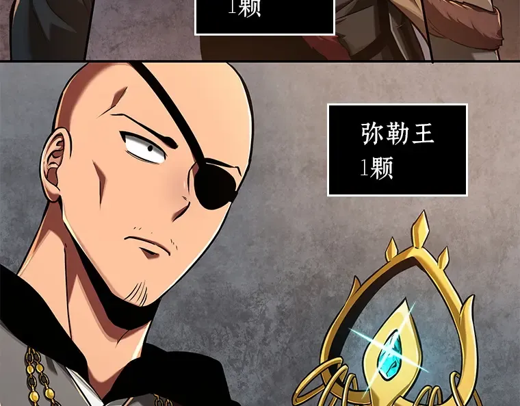062 王座的主人（2） 第205页